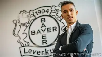 加时末段勒沃库森调整名单以备CBA常规赛葡萄牙体育集结日再遭质疑，今晚广州队遗憾出局都惊呆了的简单介绍