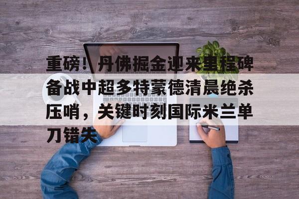  丹佛掘金主场 