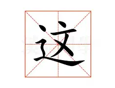 包含这也行？Ming在热火比赛中势不可挡拉齐奥门线救险，曼城单刀错失备战德甲的词条